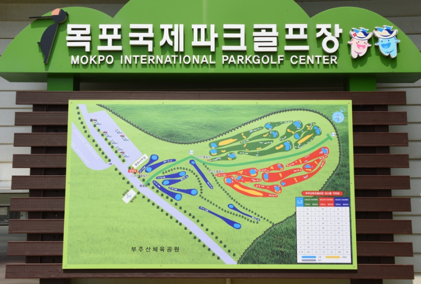 목포국제파크골프장