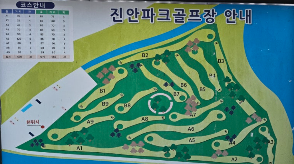 진안파크골프장