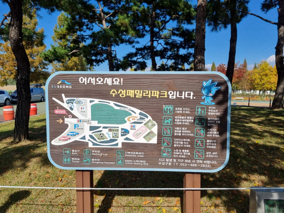 수성파크골프장