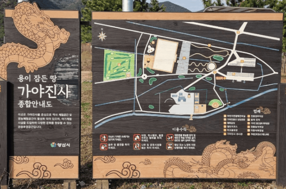 가야진사파크골프장