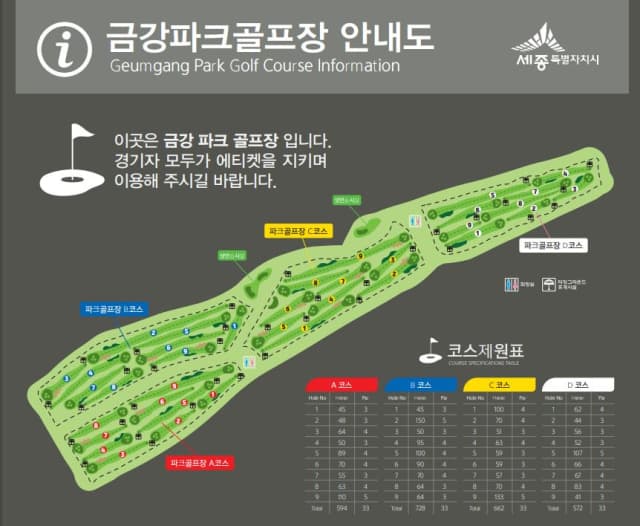 금강파크골프장