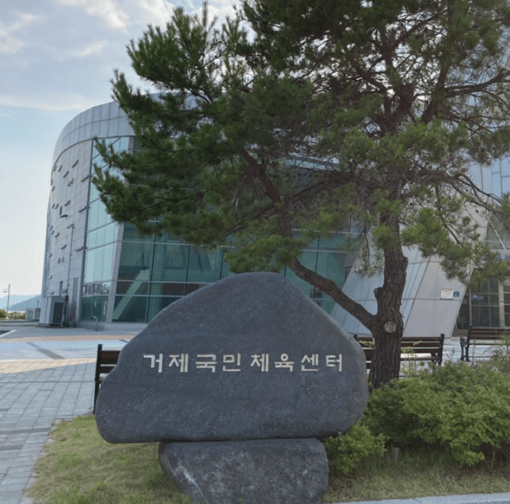 거제파크골프장