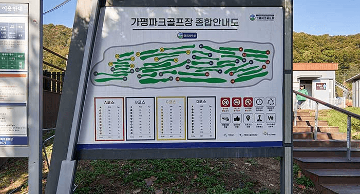 가평파크골프장