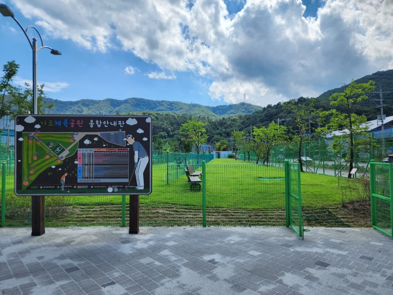 가포체육공원 파크골프장