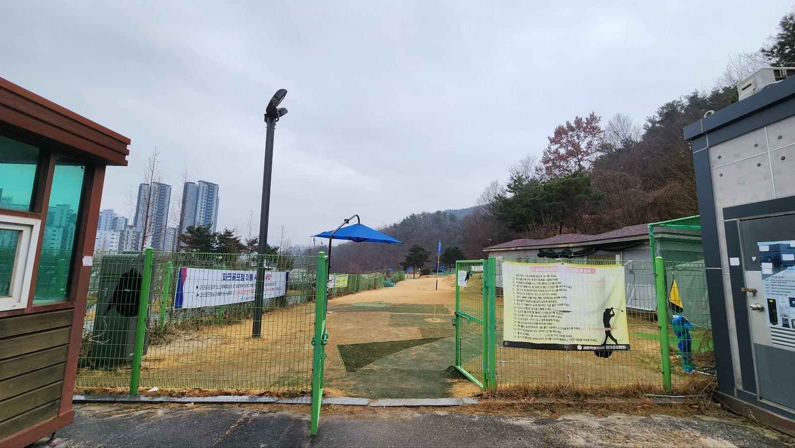 한솔파크골프장