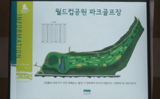 월드컵(노을)공원파크골프장